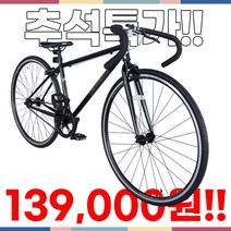 [지멘스자전거][국내배송] 픽시자전거 학생용 알미늄핸들 사이즈400/450 국내배송 지멘스 SYTLE 픽시, 블랙, 450(S사이즈)완전조립/테스트