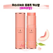 쟈스 후르츠 키스밤 피치코랄 10g 1개