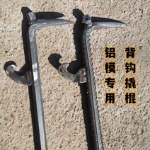 스텐 몰드 빠루 초경량 아따 바라시 크로우바 노루발, 1.2m 아연도금 파이프 이중 백 후크 지렛대