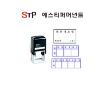 자동스탬프 결재방 결재도장 만년도장 스템프 스탬프제작 회사명판, 판매자에게문의하기, 샤이니1칸결재방, 적색
