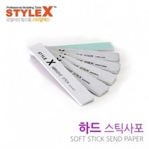 쇼핑오션STYLE X 하드 스틱 사포 9종 시리즈 120-1200방 프라모델도구 프라모델사포 건프라공구사포 건프라사포 건담공구+dhtustyvld, 상품택1*800방 (2개입)