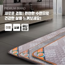 부강 프리미엄온열매트 생활방수 온열매트, 미니싱글