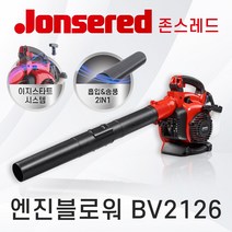 존스레드 엔진블로워 BV2126 송풍기 열풍기 블로워