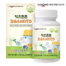 [일동생활건강]키즈튼튼 칼슘 비타민D 츄어블 1병 2개월분, 1개, 단품