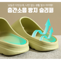 층간소음방지 푹신한 거실 실내화, 그린