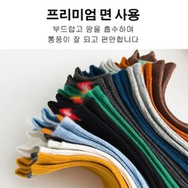 남성 양말 남성 무지 양말 기본 발목 양말 땀흡수 탈취 로우컷 쿠션 양말 스포츠양말 캐주얼 양말
