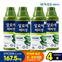 [녹십초] 알로에 해피생 1000ml/면역다당체 167.5mg 장건강 피부건강 면역력증진 3중기능성 알로에겔, 4개