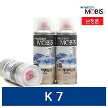 현대모비스 k7프리미어 카페인트 붓 차랑용스프레이 투명 블랙 화이트 1개, 붓페인트, 4SS