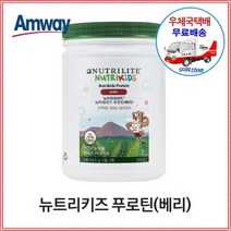 암웨이 뉴트리키즈 푸로틴 (베리) + 사은품 (다이어트/피팅 줄자) [우체국택배/신화통상]
