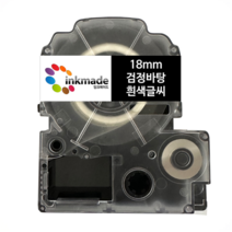 엡손 호환 라벨 테이프 OK200 OK300 OK320 OK497 OK500P OK600P OK700 OK720 OK900P, 18mm_SD18K(검정바탕/흰색글씨)