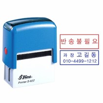 샤이니 S-822 사각명판 38x14mm 개인명판 사무용스탬프 자동스탬프 주문제작 케이스랜덤, [메일]stampmall@naver.com, 적색