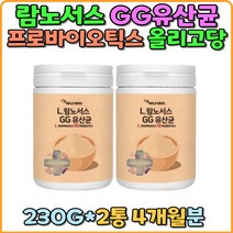 5세대 LGG유산균 다이어트 유산균 L람노서스 유산균다이어트 람노서스 프락토올리고당 GG유산균 프랑스산 람노서스GG 돌아기 어버이날 선물 추천 부모님 장모님 시부모 어머니 갱년기 환절기 비타민C 비교 효능
