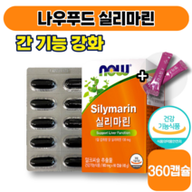[ 간 영양제 ] 나우푸드 실리마린 800mg x 60캡슐 간 피로 숙취 활력 에너지 건강 밀크씨슬 밀크시슬 프랑스산 해바라기유 30 40 대 남성 여성 식약처 인증 엘라스틴, 6박스 (95450원 할인)
