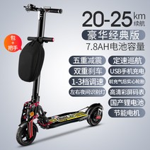 초경략 전동 킥보드 ZUKBOARD 전기 스쿠터 성인 접이식 경량 작은 리튬 배터리, 7.8AH [고품질 수출] 20-25km / 보조 핸들 바 / 프론트 백 / 더블 브레이크 / 5 회 충격 흡수, 36V