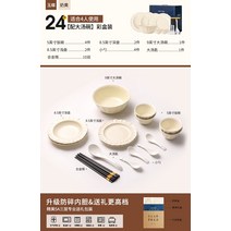 식기세트 혼수 인테리어 가정용 그릇과 접시 크림 식탁 특히 아름다운 도자기, 2. 선물상자 스타일 옥레이스 24종 세트(4인용) G
