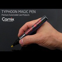 차량용 기스 커버 마카 자동차 마카펜 스크래치 커버, 본상품선택