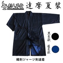 검도복 검도 바지 도복 -ikendo.net- kg037- 내구성이 뛰어난 빠른 건조