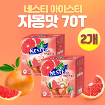 유통기한 임박 11월 네스카페 네스티 아이스티 자몽맛 스틱 12.5g 70개입 2박스, 2개