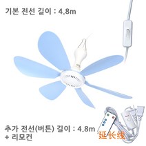 아이방 소형 텐트 미니 캠핑용 가정용 실링팬 타프팬 실링팬, 팬 560+3m 리모컨 타이밍 연장선
