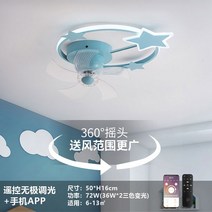 선풍기조명 천장 선풍기 2023 새로운 흡수기 침실 인테리어 천장용 조명팬, L