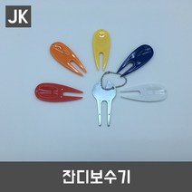 JK 칼라잔디보수기 그린보수기 라운딩 필드 골프용품, 스틸-은색