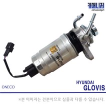 쏘렌토R 연료펌프 휴엘펌프 연료필터앗세이 글로비스 일반부품, 1개, 휴엘펌프[글로비스] 2P900