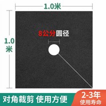 농사용 부직포 마늘 멀칭 비닐 검정 잡초 억제 원예 온실 과수원, 1-3년1x1미터슬라이스용100매