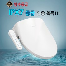대림도비도스 최신출시 필터가 필요없는 대림방수비데 DLB-910 IPX7등급