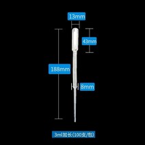 일회용빨대스틱 실험실 소모품 두꺼운 비닐 스포이드 멸균 눈금 02ML05ML1ML2ML3ML5ML10ML 1913253580, 3ml 연장 100 즈 /가방