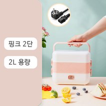 Detao 보온 도시락 휴대용 도시락 가열 도시락통 전기 도시락 런치박스 도시락 가열 1단 2단 그레이 핑크 2가지 색상