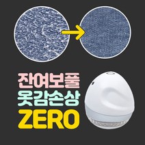 젠틀양품 프리미엄 세탁소용 만능 무선 옷 보풀제거기, 4-1. 그립(흰둥이)