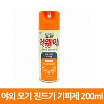 킬파프 킬파프 어웨이 200ml 시트로넬라향 모기예방 모기기피제 방충스프레이 휴대용 에어졸 모기스프레이