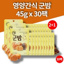 맛있는 군밤 코스트코 구운밤 군밤용밤 맛군밤 단밤 맛밤 무첨가물 든든한 간식 30봉