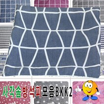 사각솜방석피모음 석피 방석커버 50cmX50cm
