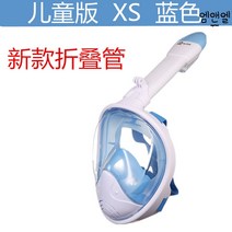 스노쿨링 수경 풀페이스 세트 마스크 스노우쿨링 스노클 걸베이더 장비 잠수경 물안경 프리다이빙 걸마스크, 옵션12