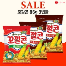 롯데 꼬깔콘 군옥수수맛 86g 2개 + 꼬깔콘 고소한맛 86g 1개 3번들 대용량, 1세트