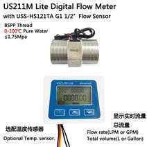 US211M Lite 휴대용 디지털 유량 측정기 및 터빈 물 센서 SUS304 BSPP USS-HS121TA G1 1/2 "뜨거운 10, 한개옵션1, 01 Meter and Sensor
