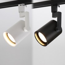 LED 외발 원통파 레일등 2color 블랙 화이트 레일등 레일조명 실내조명 상가조명 인테리어조명 북유럽조명 카페조명 매장조명, 외발원통파 레일등-화이트