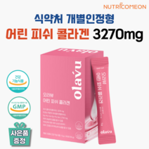 뉴트리커먼 저분자 어린콜라겐 식약처 인증 개별인정형 피쉬 콜라겐 펩타이드 3270mg 비오틴 콜라겐 사은품 증정, 1개