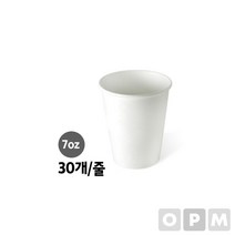 아이도매/종이컵(무지/30개/7oz), 오피스풀 1, 오피스풀 1