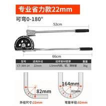 밴딩기 코일 알루미늄 쇠파이프 동 벤딩기 싱크대 밴딩기 쇠 산업용 공업용 DIY 가정용 셀프, 전문파이프벤더(22mm)[구리및알루미늄파이프], 1개