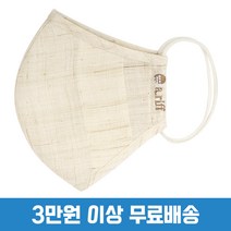 에이리프 KC인증 고급형 삼베 마스크 친환경 여름 개발특허출원