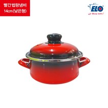 ELO 빨간 법랑냄비 13종/양수 편수 전골 국 곰탕 라면냄비, 14cm(낮은형)