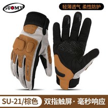 베스파 슈퍼커브 장갑 오토바이 바이크 여성용 글러브 메쉬 클래식 오토바이장갑 터치, 얇고 가벼움 - 브라운 두 손가락 터치 스크린