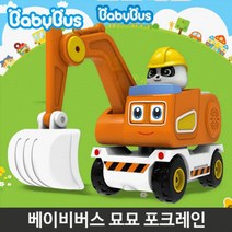 다이캐스팅 묘묘 포크레인 유아 캐릭터 장난감 완구