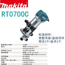 Makita 트리머 M3700B RT0700C 3703 3709 목공 도구, D. RT0700C