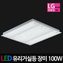 [필립스] LED유리 거실등 모음, 01-3_LED유리 장미거실등 100W LG칩