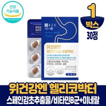 종근당 위건강엔 헬리코박터 정 알약 타입 스페인 감초추출물 비타민B군 건강기능식품 남성 여성, 1개, 30정