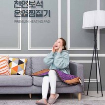 (천연수정+토르마린 친환경찜질매트) EGS 천연보석 온열 찜질매트 배 어깨 복부 찜질기, 03.대형B (45cmX95cm)