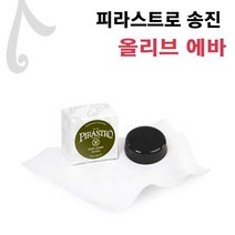 피라스트로 올리브 에바 송진 pirastro rosin evah olive evah